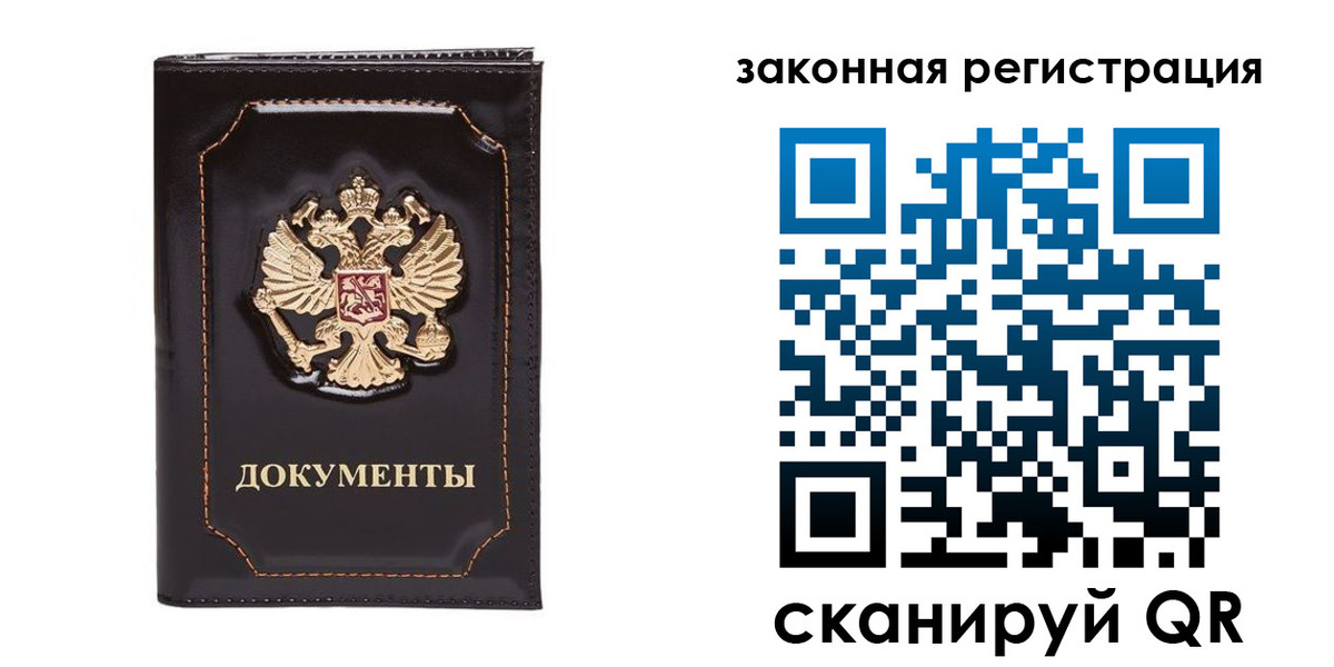 временная регистрация поиск в Чкаловске