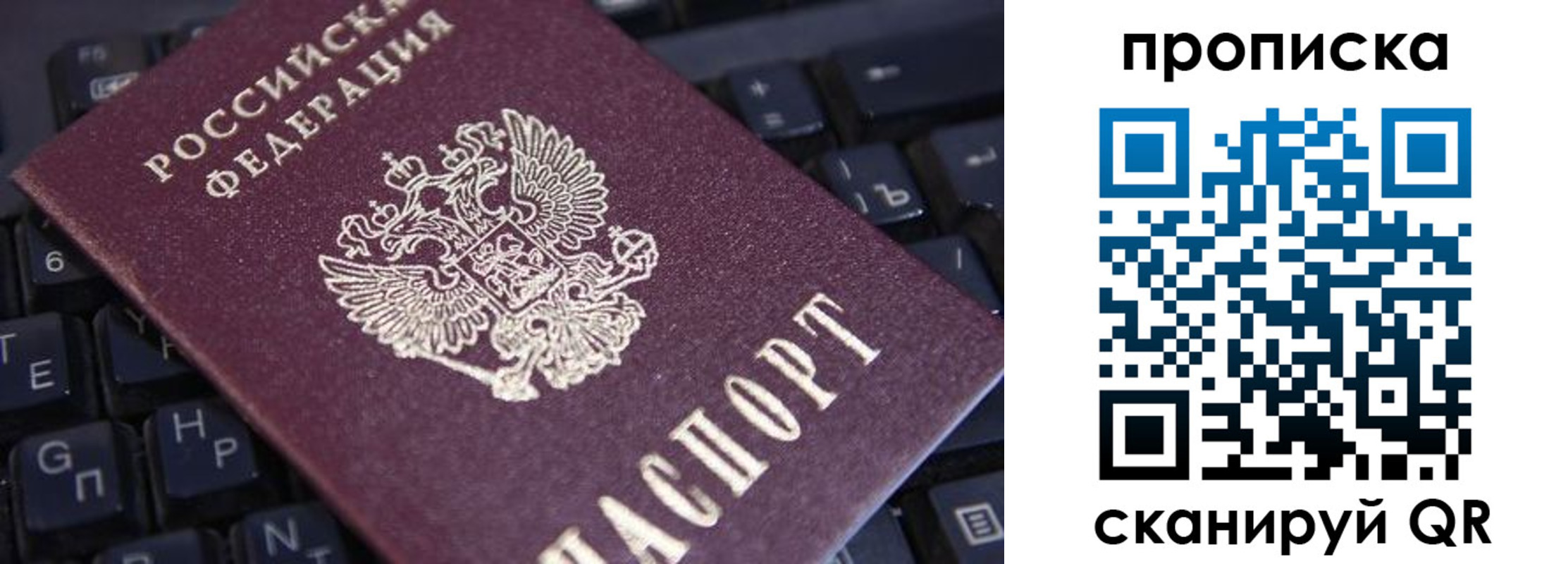 временная регистрация надежно в Чкаловске