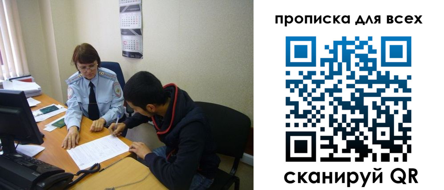 прописка в Чкаловске