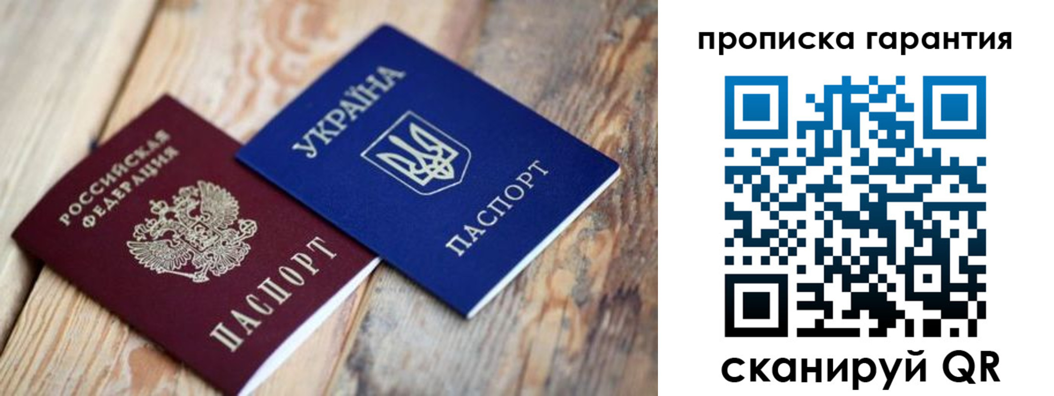 прописка регистрация в Чкаловске