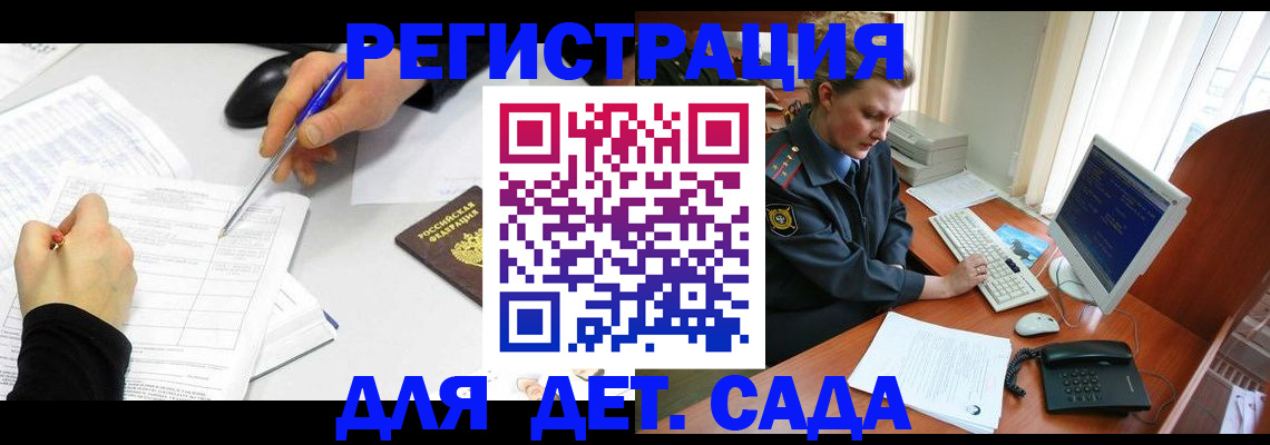 временная прописка в Чкаловске