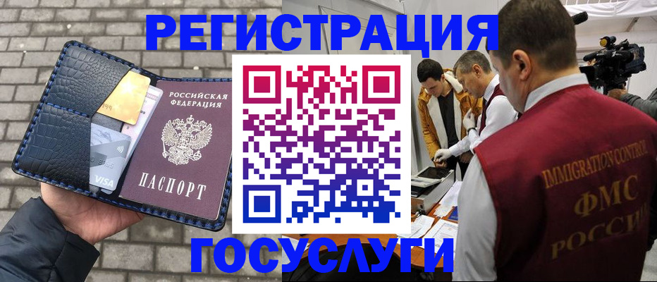 временная регистрация законно в Чкаловске