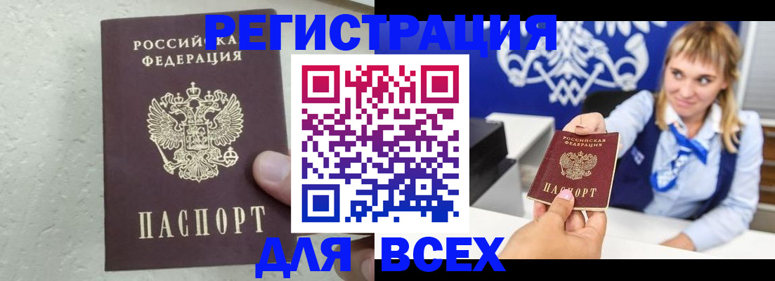 временная регистрация гарантия в Чкаловске